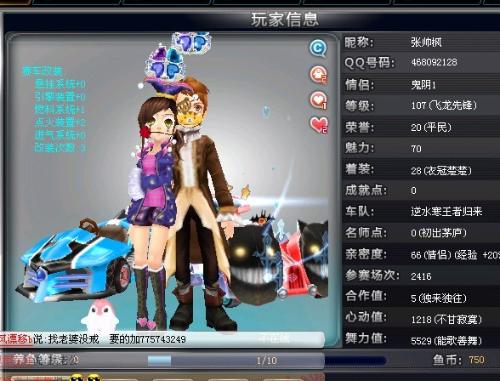 为球员发挥